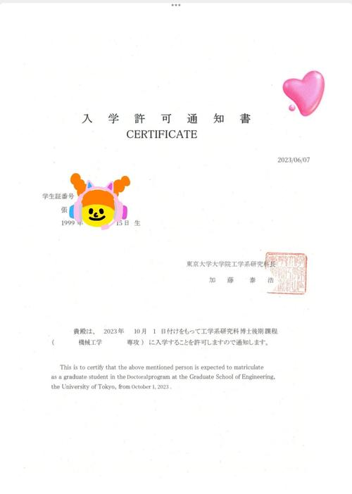 東京大學(xué)招聘博士后_東京大學(xué)錄取條件_日本東京大學(xué)博士后回國待遇