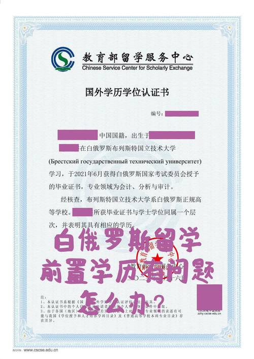 留服認(rèn)證辦理流程_國(guó)外學(xué)歷學(xué)位認(rèn)證書在線查詢_學(xué)歷認(rèn)證條件