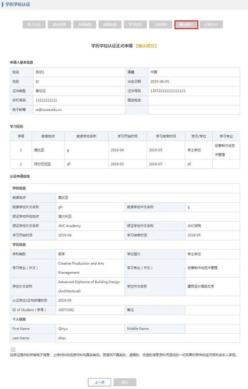 留服認(rèn)證辦理流程_國(guó)外學(xué)歷學(xué)位認(rèn)證書在線查詢_學(xué)歷認(rèn)證條件