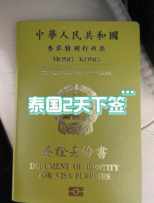 簽證中心_中國駐泰國使館簽證申請_泰國簽證申請材料