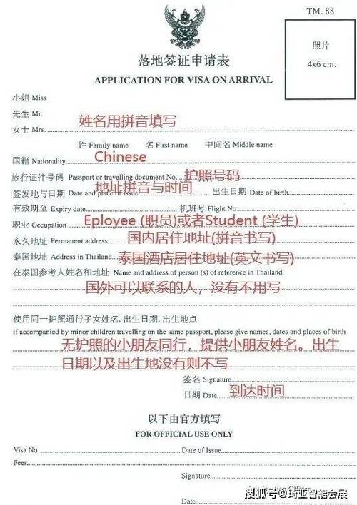 泰國簽證申請材料_簽證中心_中國駐泰國使館簽證申請