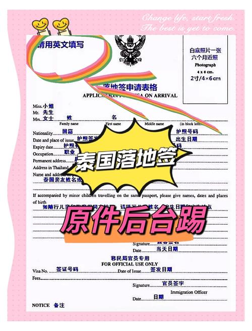 泰國簽證申請材料_簽證中心_中國駐泰國使館簽證申請