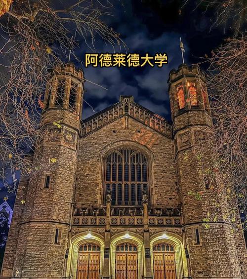 阿德雷德大學世界排名_阿德雷德大學_阿德雷德大學就業率