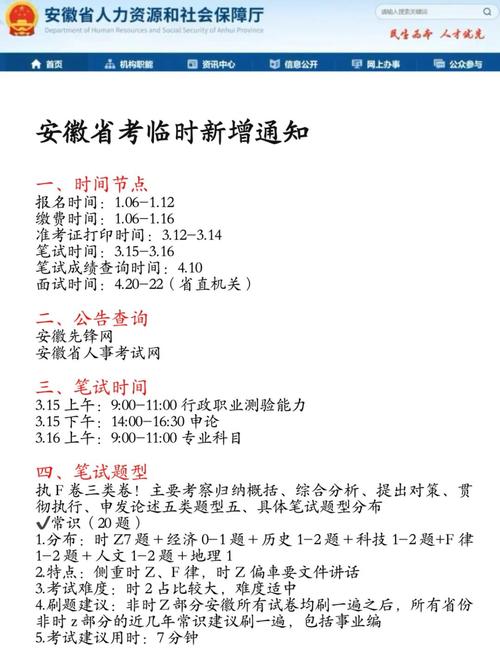 2025安徽高考語文作文_安徽2025高考網(wǎng)上報名時段_2025年安徽省普通高等學(xué)校招生考試報名時間