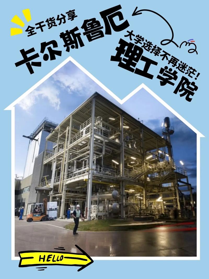 卡爾斯魯厄理工學院德國留學申請_卡爾斯魯厄理工學院優勢專業_卡爾斯魯厄大學