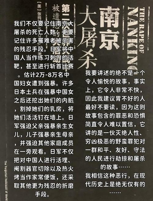 南京大屠殺手抄報a4紙_南京大屠殺手抄報_手抄報南京大屠殺文字