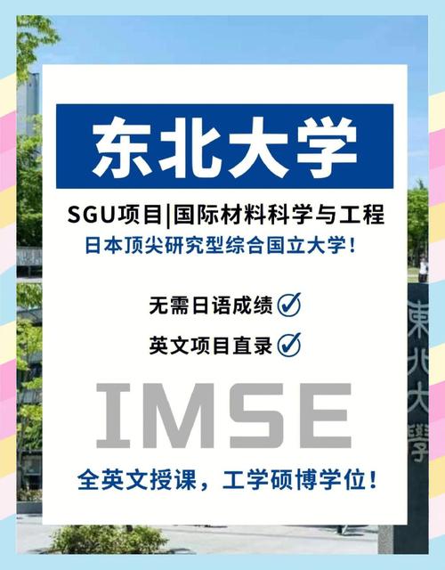 東京帝國大學_日本東北大學科研投入_日本東北大學人才引進計劃