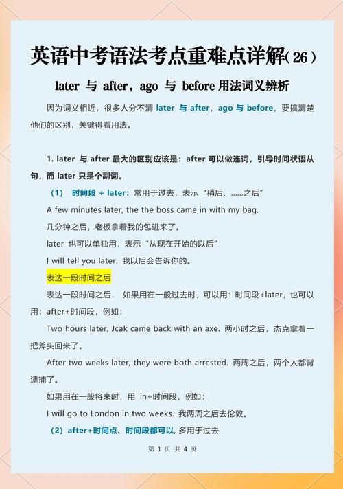 在過去的英文_past tense usage_past meaning