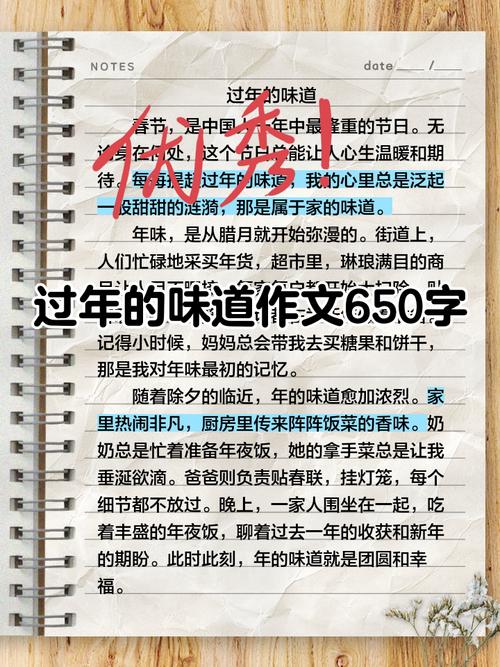 過年的味道作文_過年的味道_過年作文范文