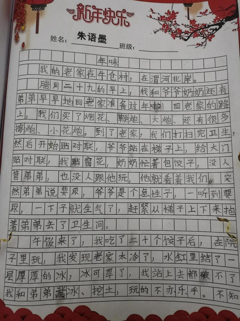 過年的味道_過年的味道作文_過年作文范文