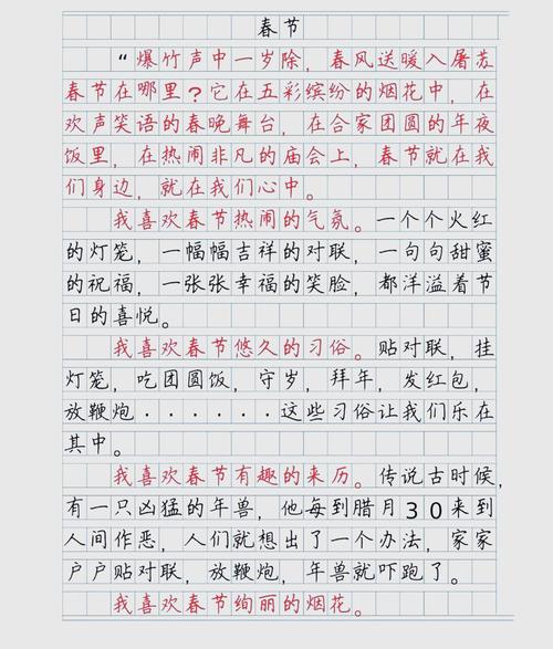 過年作文范文_過年的味道_過年的味道作文