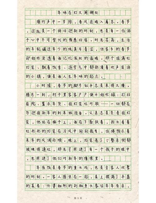 過年作文范文_過年的味道_過年的味道作文