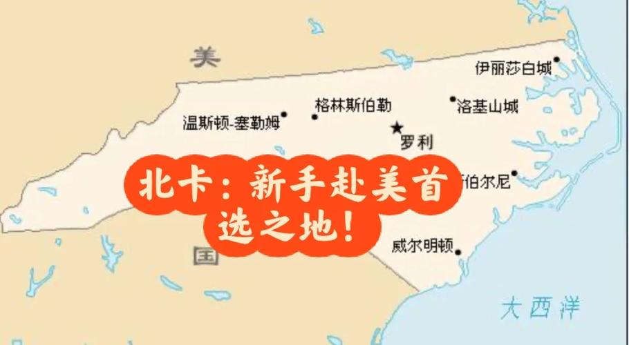 北卡羅來納州_North Carolina population and geography_North Carolina history and colonial period