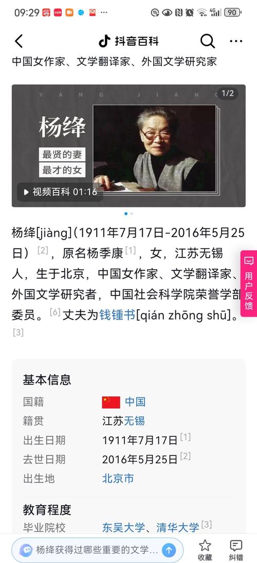 楊絳 105歲 去世 回顧生平事跡 文學作品 翻譯作品 錢鐘書夫人 一百歲感言 心境 評價_錢鐘書夫人病逝