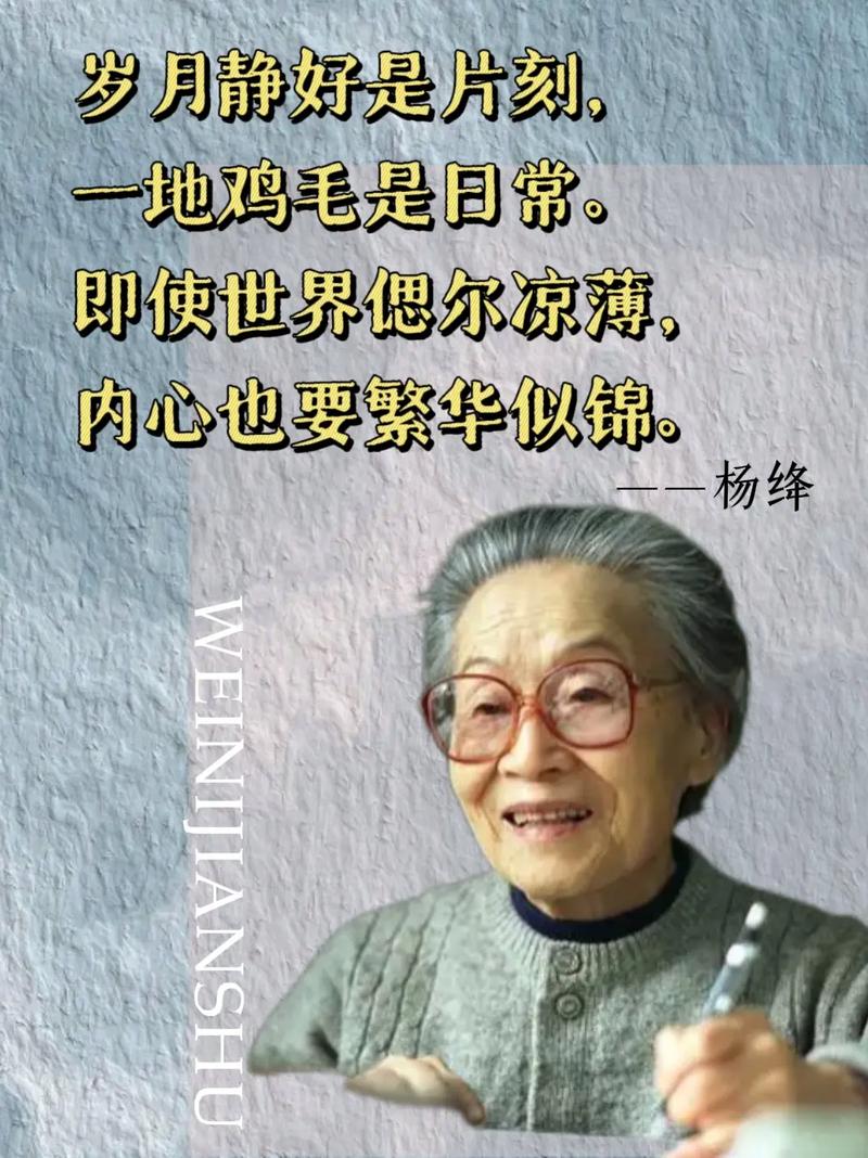 錢鐘書夫人病逝_楊絳 105歲 去世 回顧生平事跡 文學作品 翻譯作品 錢鐘書夫人 一百歲感言 心境 評價