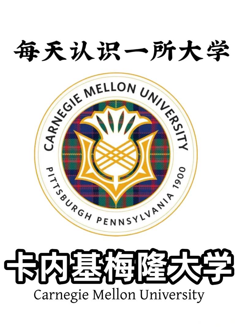 卡內(nèi)基梅隆大學(xué)申請條件及專業(yè)排名_卡內(nèi)基梅隆大學(xué)排名和入學(xué)要求_卡內(nèi)基梅隆大學(xué)