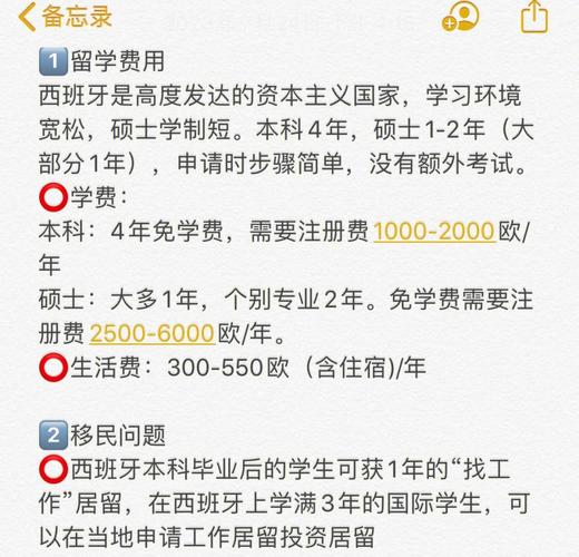 西班牙留學(xué)中介費(fèi)用_西班牙留學(xué)中介_西班牙留學(xué)轉(zhuǎn)學(xué)手續(xù)