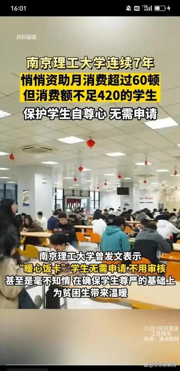 南京理工大學食堂余額變多_南京理工_南京理工大學專業(yè)排名及就業(yè)情況