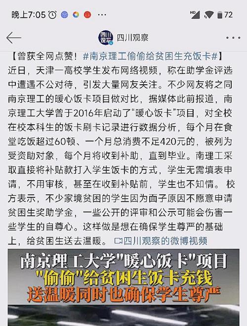 南京理工_南京理工大學食堂余額變多_南京理工大學專業(yè)排名及就業(yè)情況