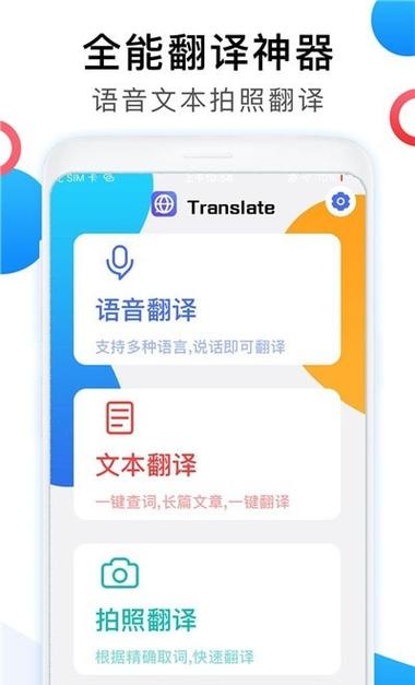 拍照翻譯功能_在線翻譯英譯漢_英譯漢APP