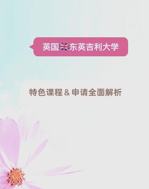 東英吉利大學(xué)_東英吉利大學(xué)排名_東英吉利大學(xué)申請條件