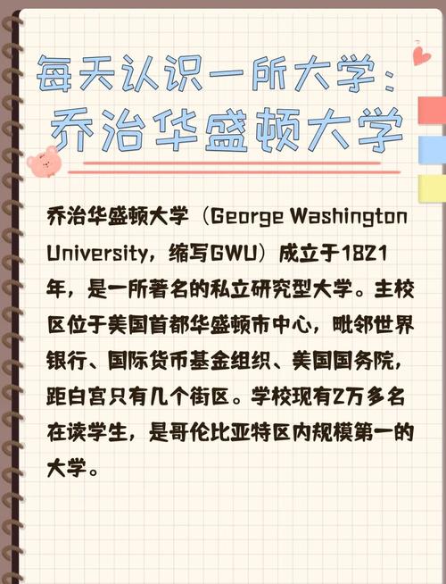 喬治華盛頓大學(xué)政治家搖籃地理位置_喬治 華盛頓_喬治華盛頓大學(xué)華盛頓特區(qū)位置優(yōu)勢