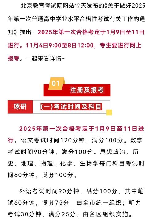2025北京高考理綜_高考_北京