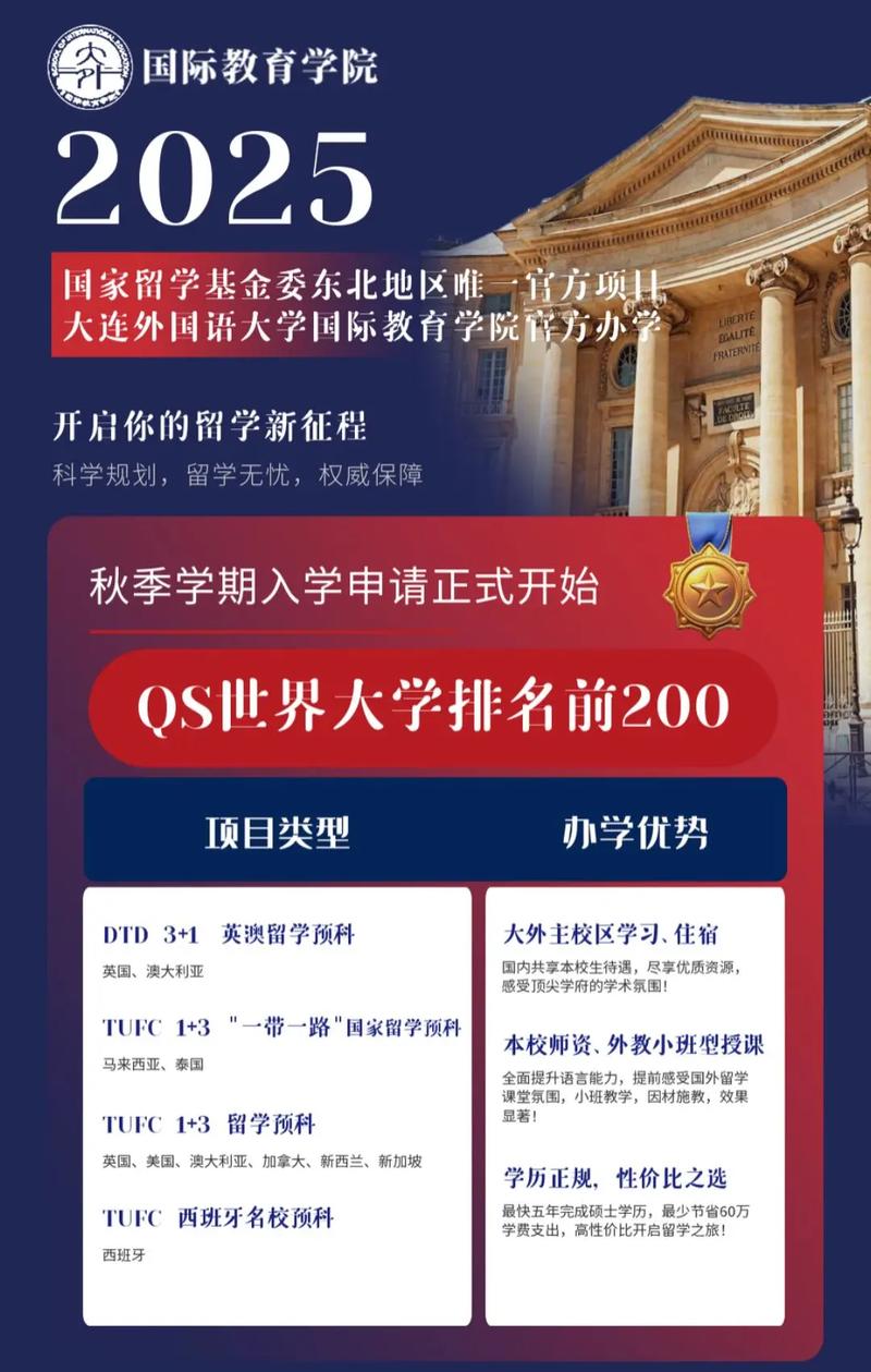 四川大學TUFC西班牙本科留學預備課程_西班牙武康大學(中國)留學管理中心_西班牙留學優勢