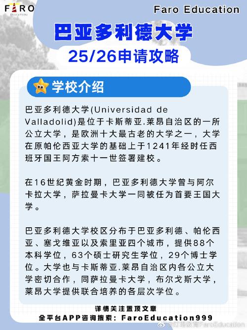 西班牙武康大學(中國)留學管理中心_四川大學TUFC西班牙本科留學預備課程_西班牙留學優勢