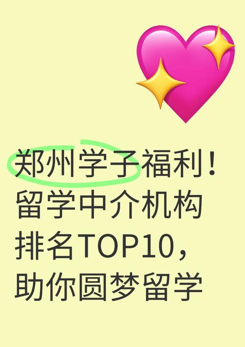 鄭州十大留學中介機構排名_鄭州留學中介排名2025_上海意大利留學中介