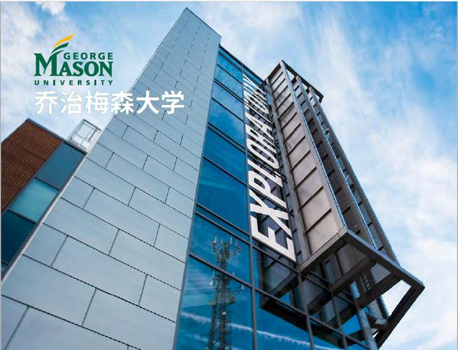 喬治梅森大學留學介紹_喬治梅森大學_喬治梅森大學專業設置