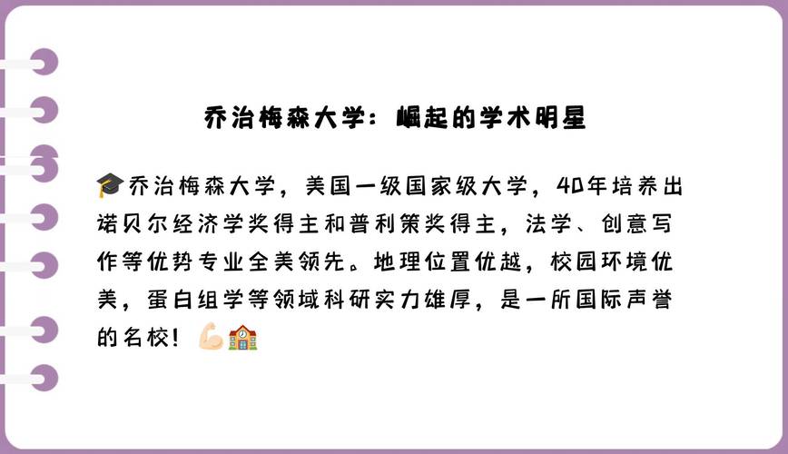 喬治梅森大學留學介紹_喬治梅森大學_喬治梅森大學專業設置