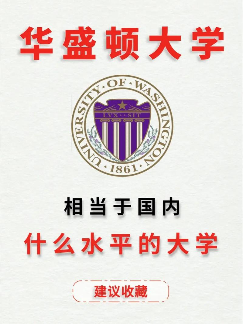 喬治華盛頓大學排名_華盛頓大學qs排名2025_最新華盛頓大學世界排名