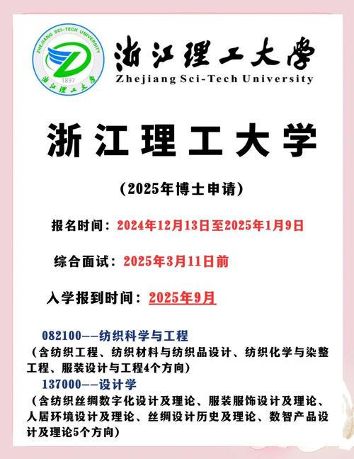 浙江理工大學研究生畢業典禮_浙江理工大學學科評估_南京理工大學研究生招生網