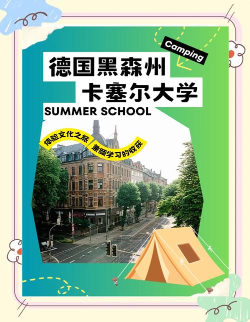 卡塞爾大學 松下教育解決方案 數字化教學混合式教學_卡塞爾大學