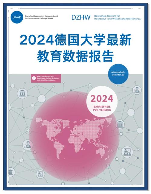 卡塞爾大學 松下教育解決方案 數字化教學混合式教學_卡塞爾大學