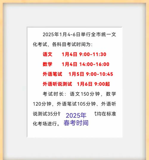 上海英語考試取消_上海春考7萬名考生參加_2025年上海春考考試安排