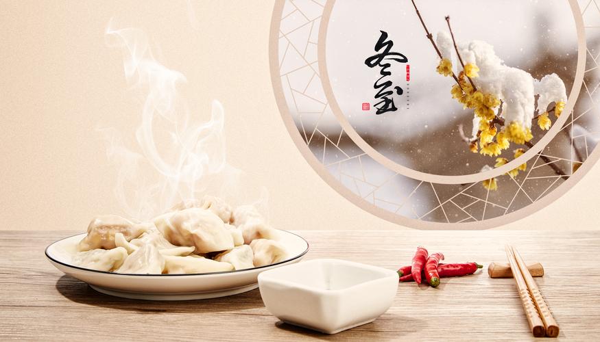 冬至節氣習俗_冬至經典語錄_冬至傳統節日意義