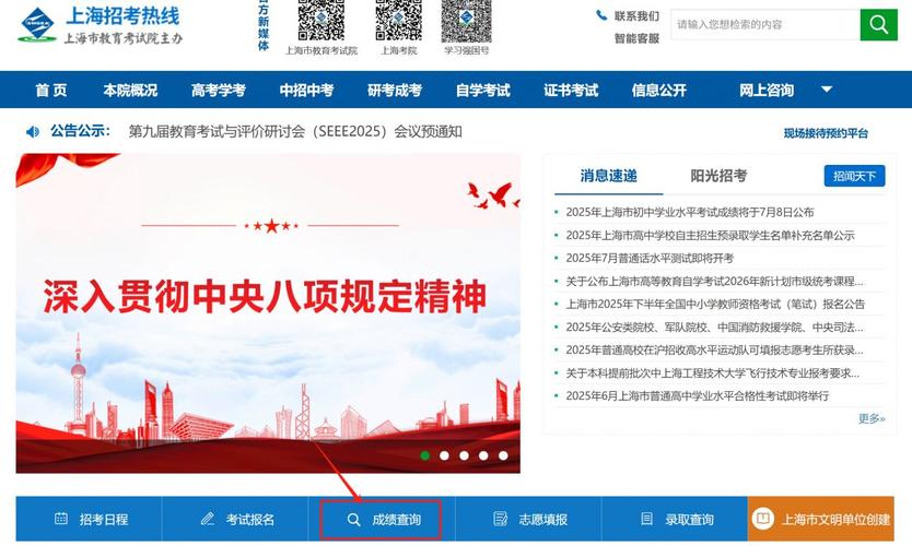 八年級歷史科目成績查詢日期_上海中考成績什么時候出來2023_2023年上海市初中學業水平考試成績查詢時間