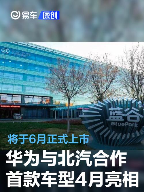 北汽藍(lán)谷享界S9華為智選車型_北汽藍(lán)谷極狐品牌共創(chuàng)戰(zhàn)略_北汽集團(tuán)官網(wǎng)
