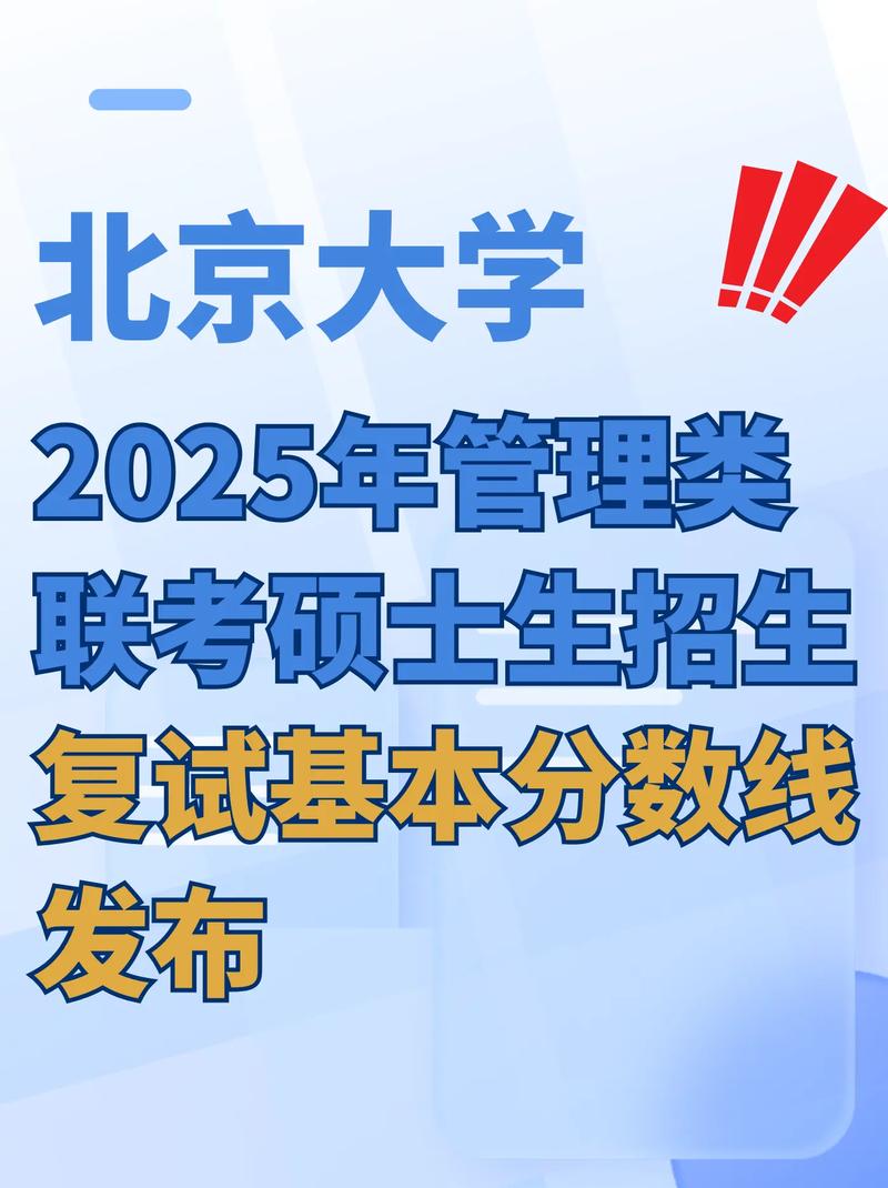 2025北京中考分?jǐn)?shù)線_高端技術(shù)技能人才貫通培養(yǎng)項(xiàng)目招生_2025北京錄取分?jǐn)?shù)線