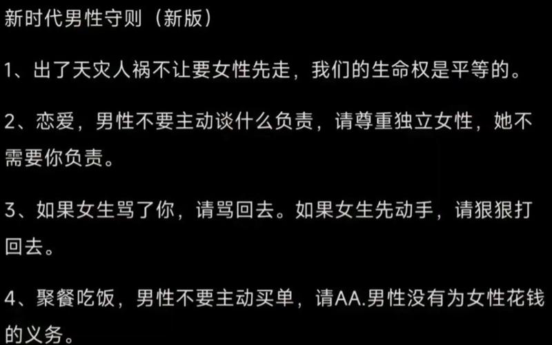 新時(shí)代男性氣概_(tái)啊你的怎么這么大爸爸_正經(jīng)猛男指南