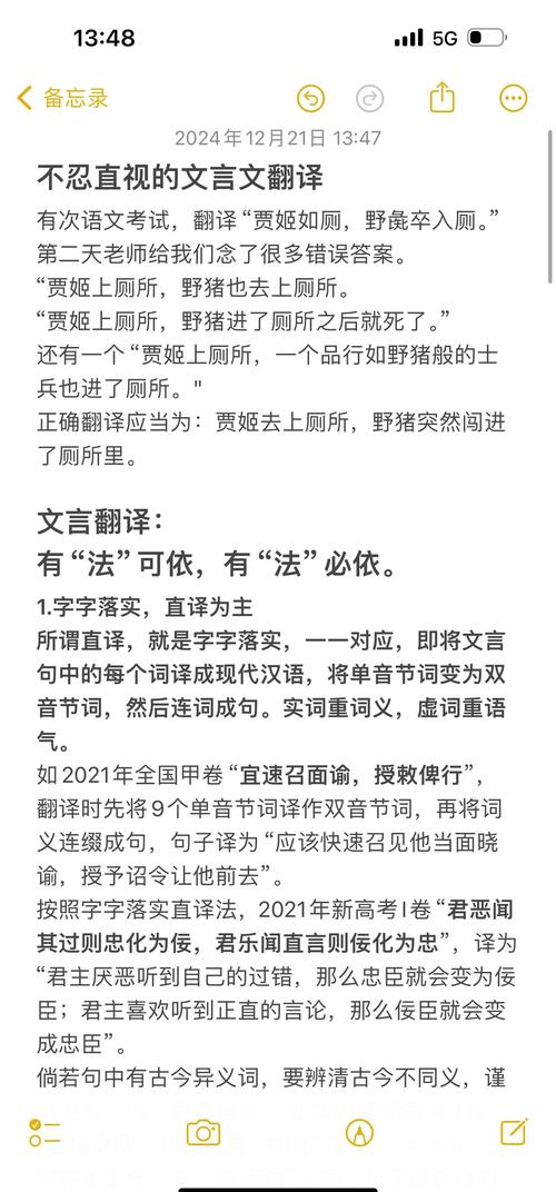 在線英語翻譯中文_英文歌曲文言文翻譯_中文詩歌翻譯版本