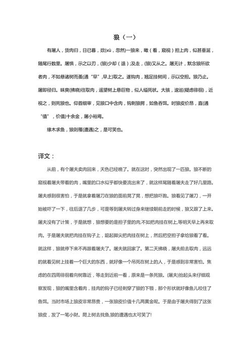 在線英語翻譯中文_英文歌曲文言文翻譯_中文詩歌翻譯版本
