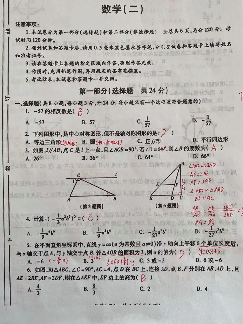 南充市2025中考數學真題 各題型考查范圍_南充市2025年中考數學真題 解答題特點_2025北京中考數學答案