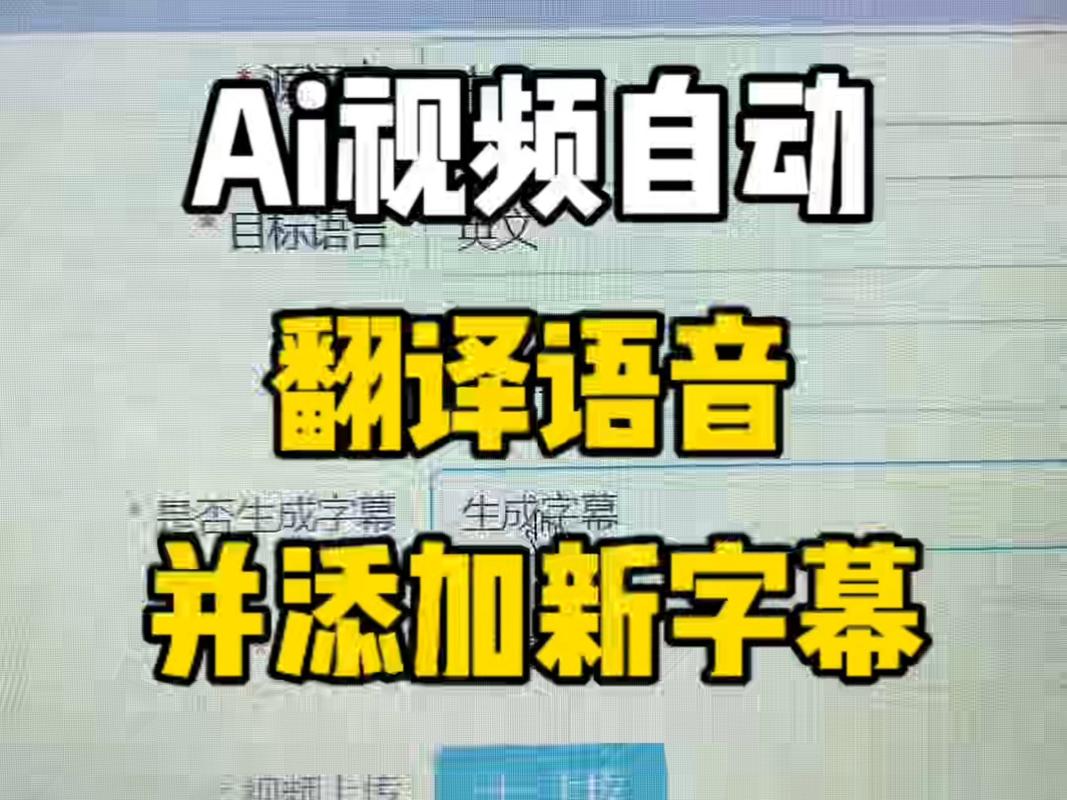 字幕自動翻譯神器_在線中文翻譯日文_語音翻譯軟件