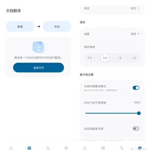 語音翻譯軟件_在線中文翻譯日文_字幕自動翻譯神器
