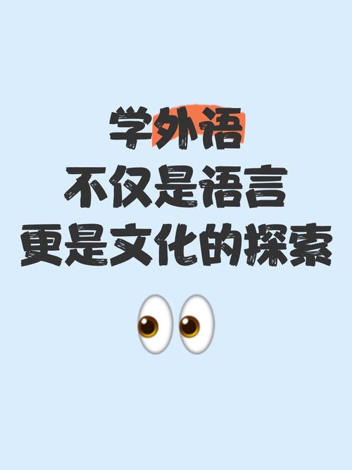 西班牙語培訓班_拓展職業前景的語言能力_學習外語的益處