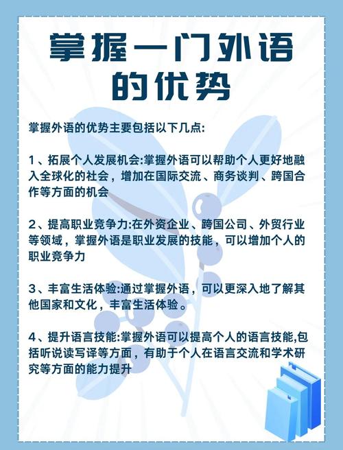 拓展職業前景的語言能力_學習外語的益處_西班牙語培訓班