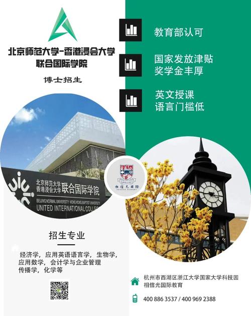 北師港浸大分數線_北師港浸大傳媒管理專修課程_北師港浸大傳播學文學碩士課程